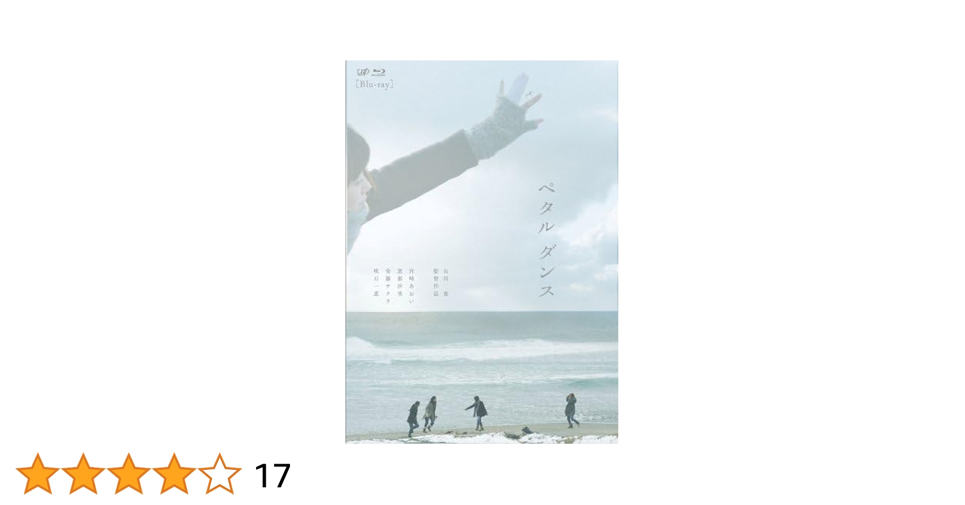 ペタル ダンス [Blu-ray] rdzdsi3 Amazon.co.jp: ペタル ダンス [Blu-ray] : 宮崎あおい, 忽那汐里